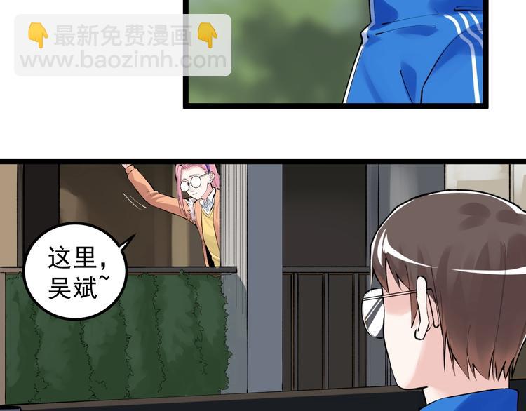 第79话 我们可以一起学习(1/2)-第83话