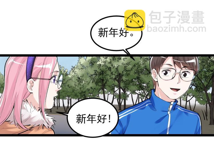 第79话 我们可以一起学习(1/2)-第83话