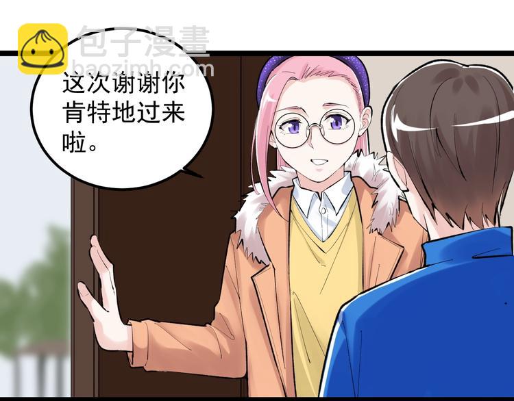 第79话 我们可以一起学习(1/2)-第83话
