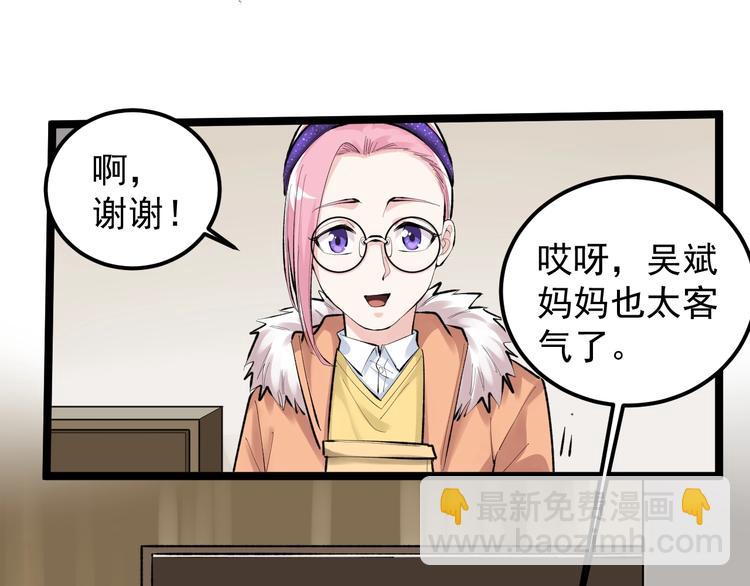 第79话 我们可以一起学习(1/2)-第83话
