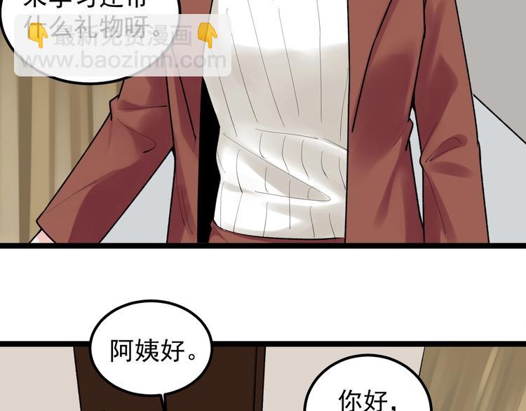 第79话 我们可以一起学习(1/2)-第83话