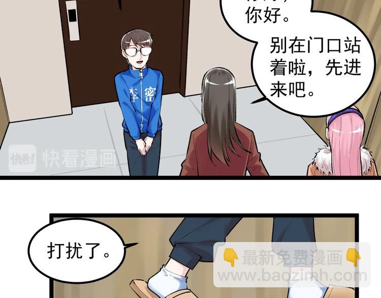 第79话 我们可以一起学习(1/2)-第83话