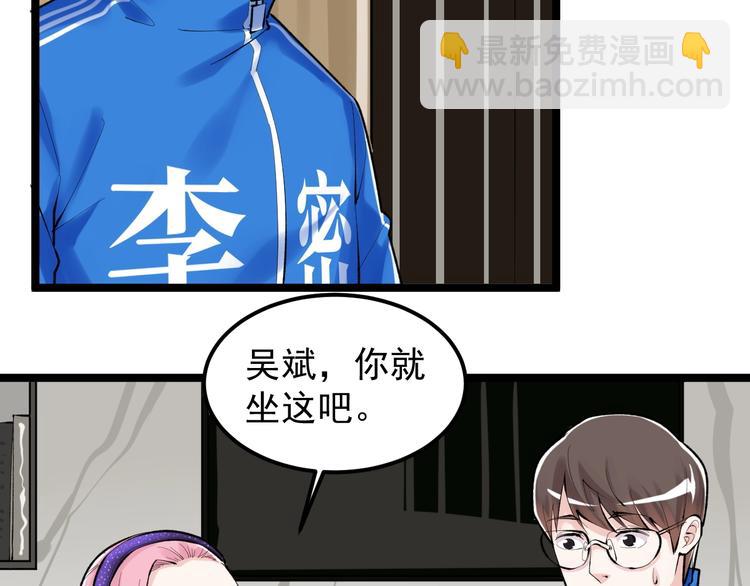 第79话 我们可以一起学习(1/2)-第83话