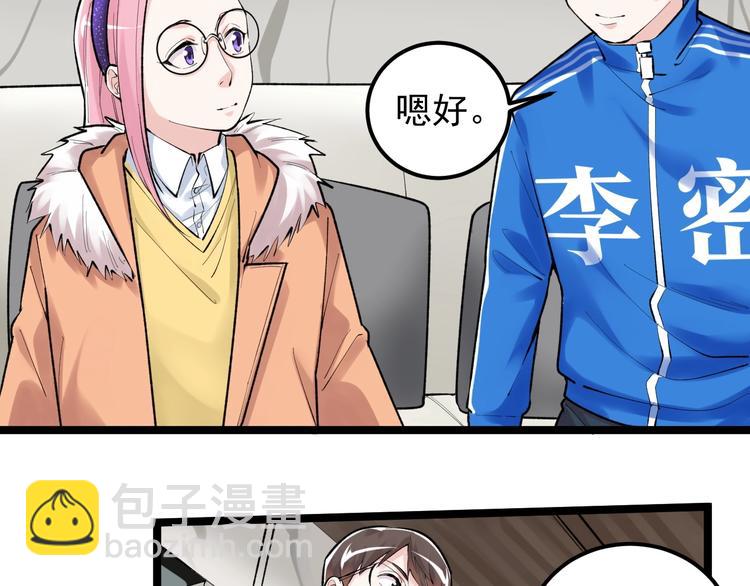 第79话 我们可以一起学习(1/2)-第83话
