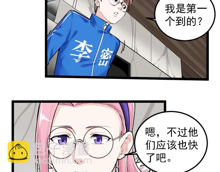 第79话 我们可以一起学习(1/2)-第83话
