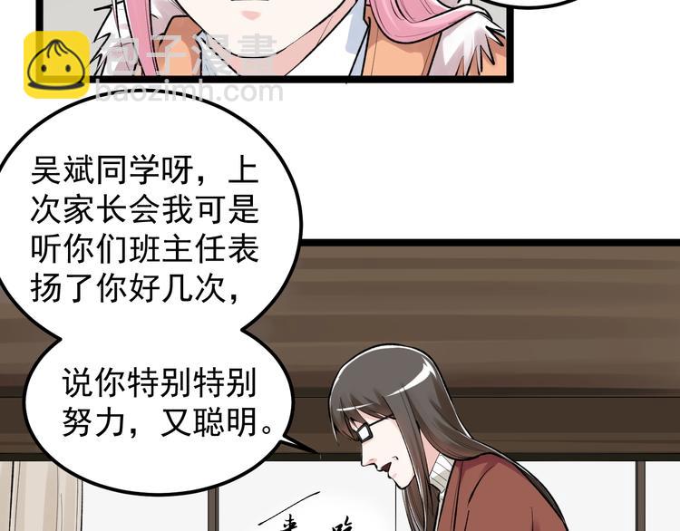 第79话 我们可以一起学习(1/2)-第83话