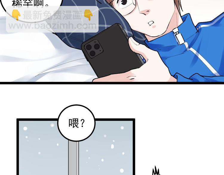 第79话 我们可以一起学习(1/2)-第83话