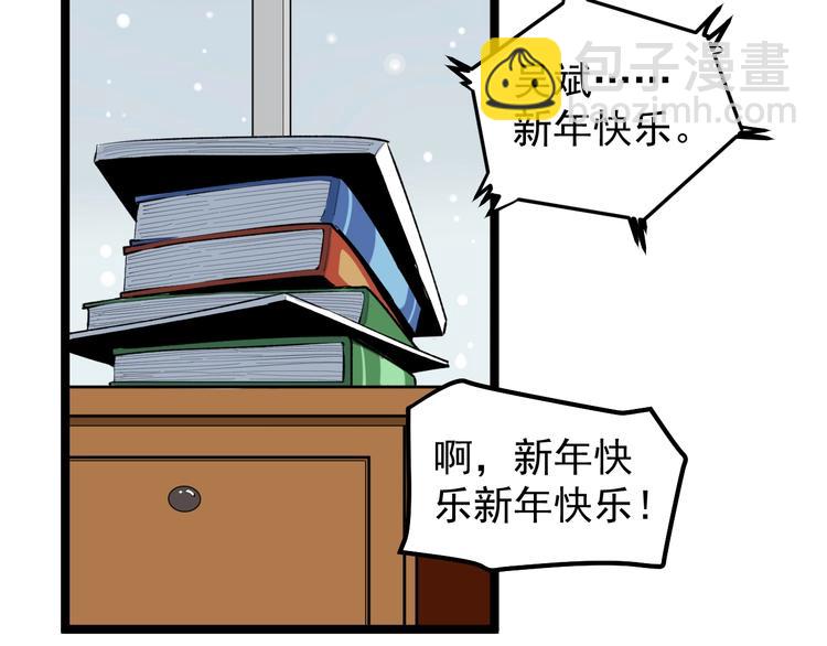 第79话 我们可以一起学习(1/2)-第83话