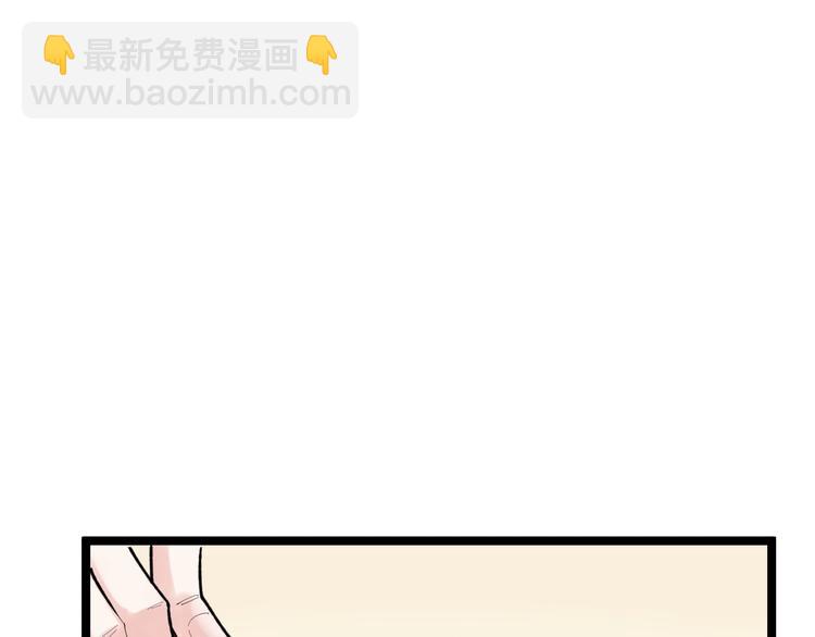第81话 送闺女来了？(1/3)-第85话
