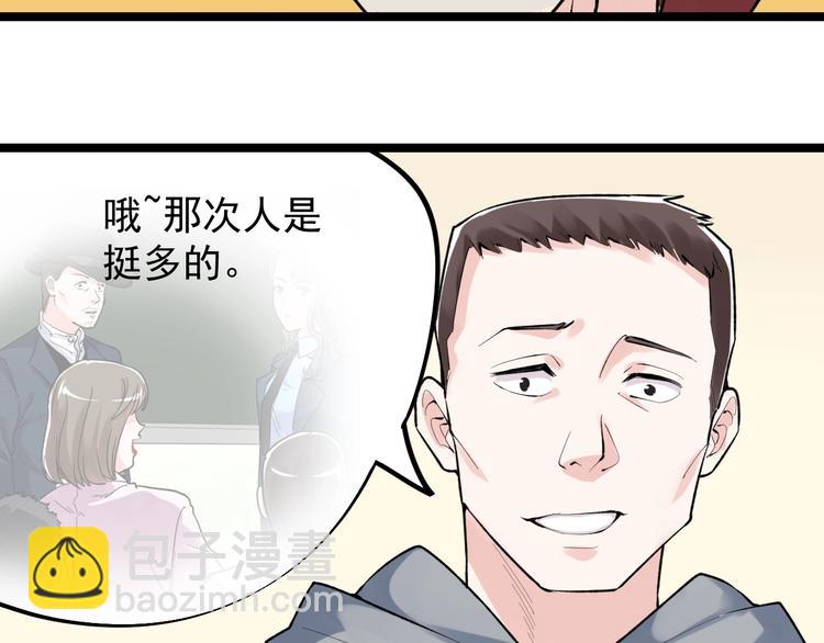 第81话 送闺女来了？(1/3)-第85话