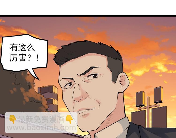 第81话 送闺女来了？(1/3)-第85话