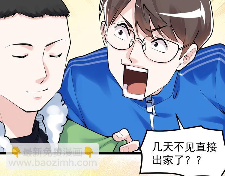 第83话 剃发明志(1/2)-第87话