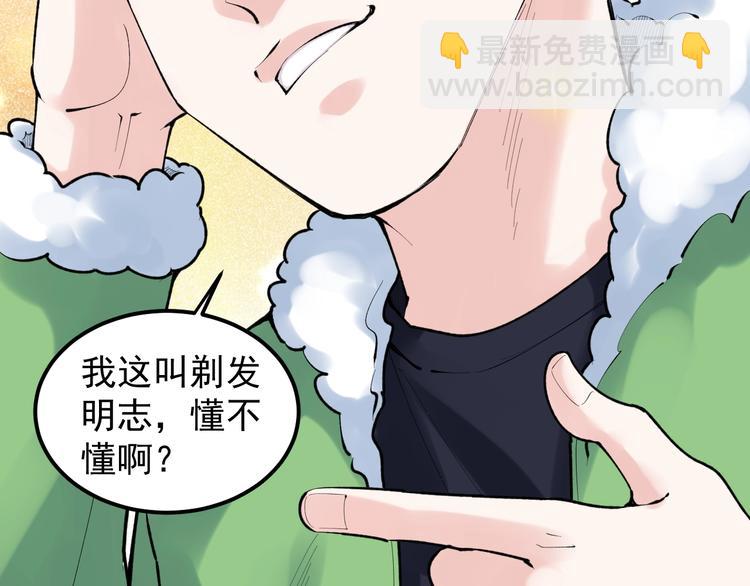 第83话 剃发明志(1/2)-第87话