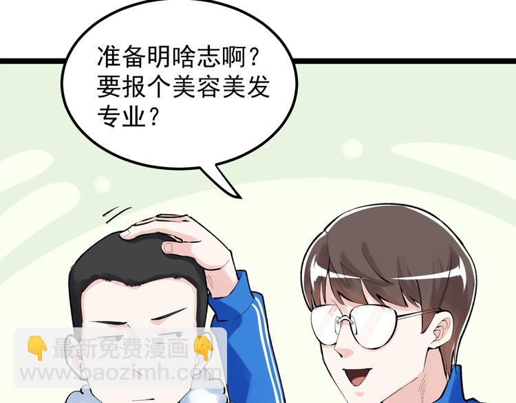 第83话 剃发明志(1/2)-第87话