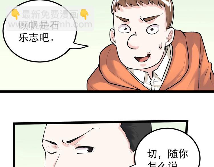 第83话 剃发明志(1/2)-第87话