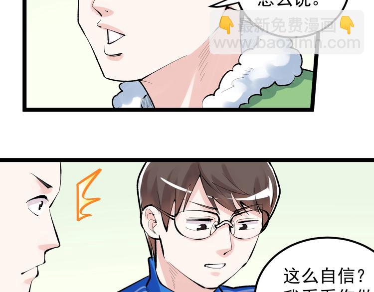 第83话 剃发明志(1/2)-第87话