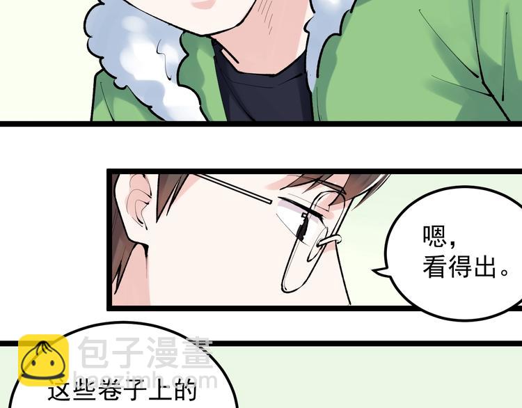 第83话 剃发明志(1/2)-第87话
