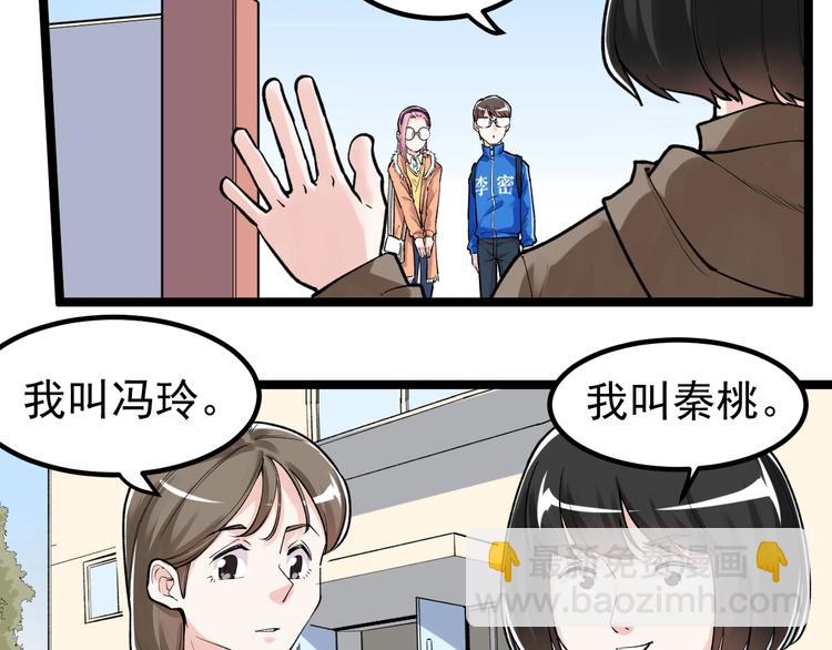 第85话 再访福利院(1/2)-第89话