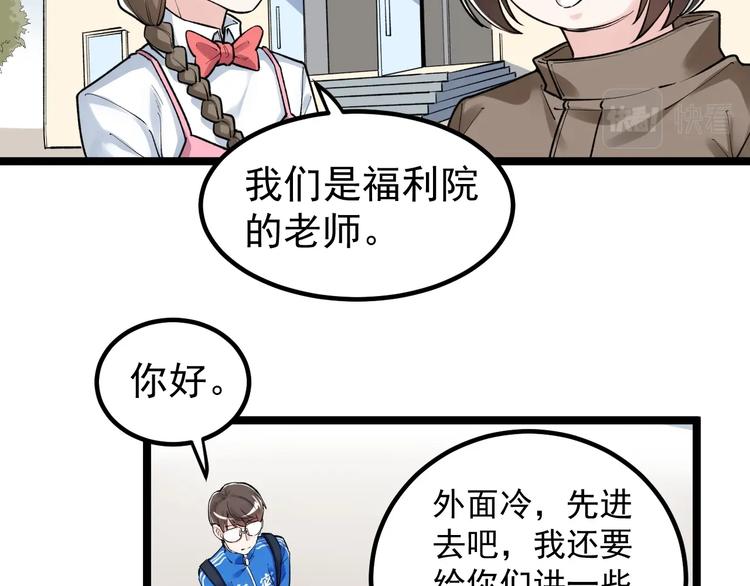 第85话 再访福利院(1/2)-第89话