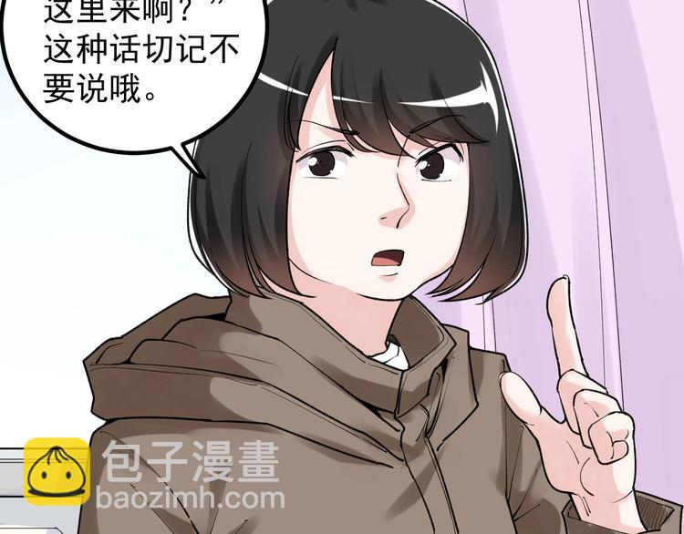 第85话 再访福利院(1/2)-第89话