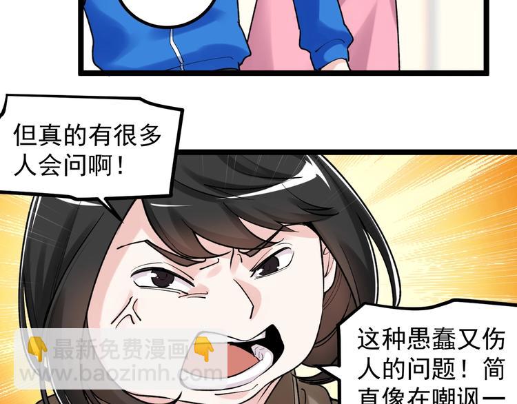 第85话 再访福利院(1/2)-第89话