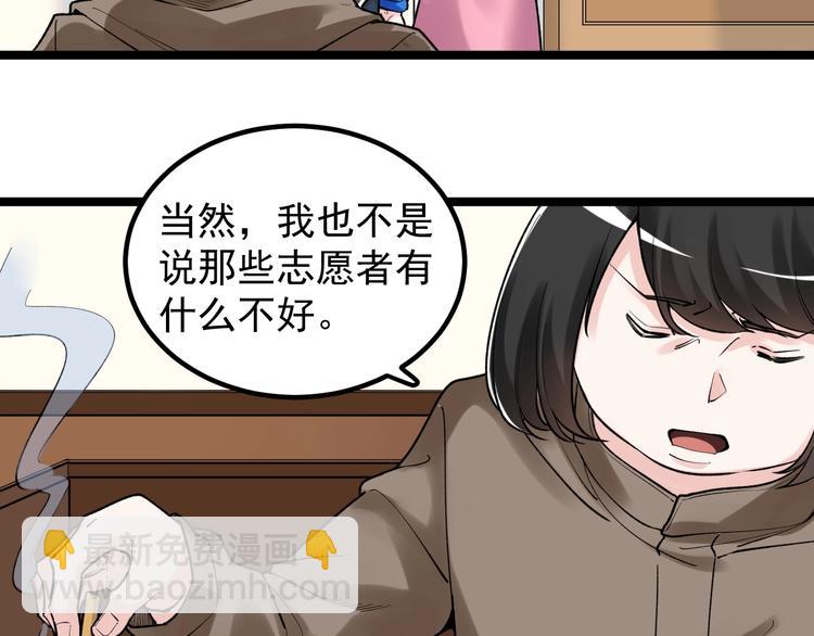 第85话 再访福利院(1/2)-第89话