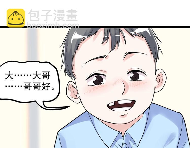 第85话 再访福利院(1/2)-第89话