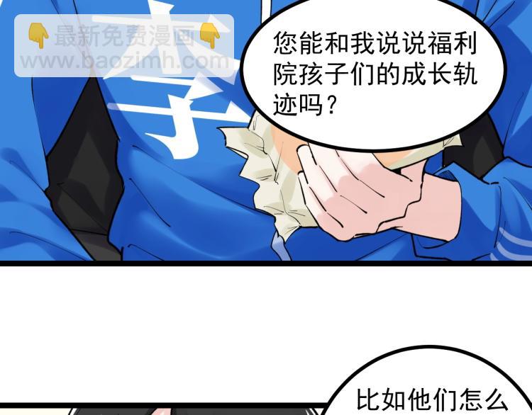 第87话 表白？(1/2)-第91话