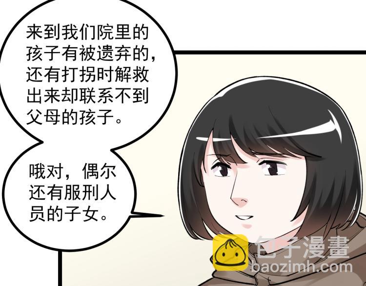 第87话 表白？(1/2)-第91话