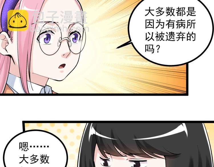 第87话 表白？(1/2)-第91话