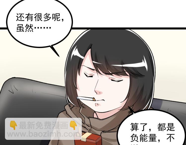 第87话 表白？(1/2)-第91话