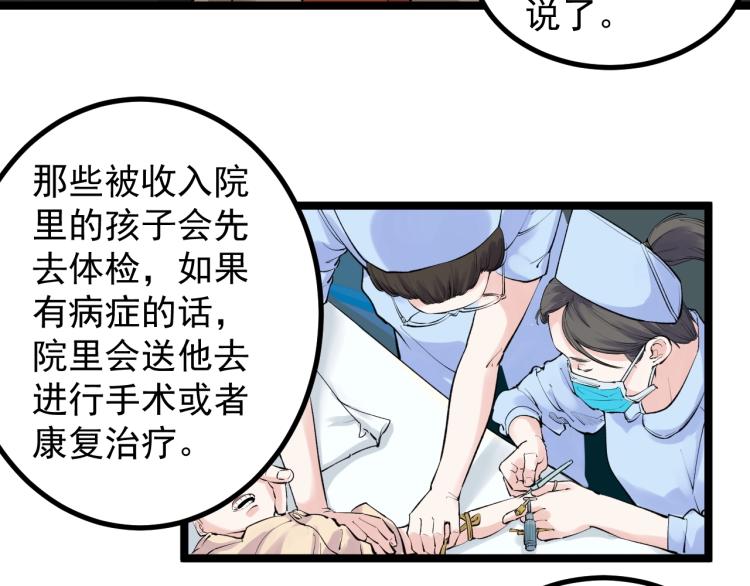 第87话 表白？(1/2)-第91话