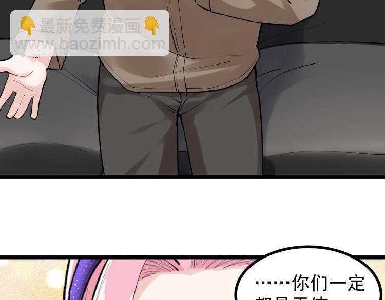 第87话 表白？(1/2)-第91话