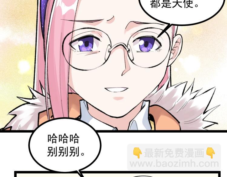 第87话 表白？(1/2)-第91话