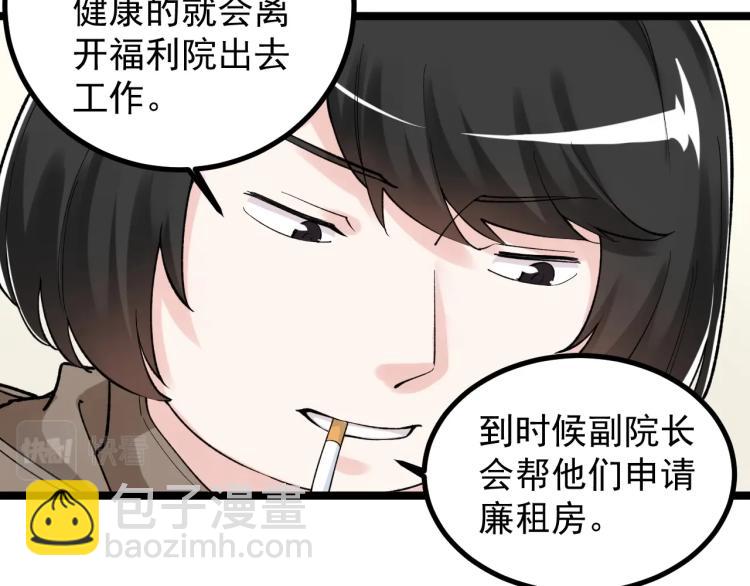 第87话 表白？(1/2)-第91话
