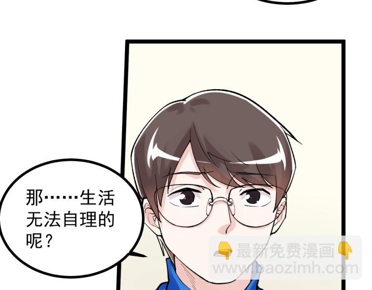 第87话 表白？(1/2)-第91话