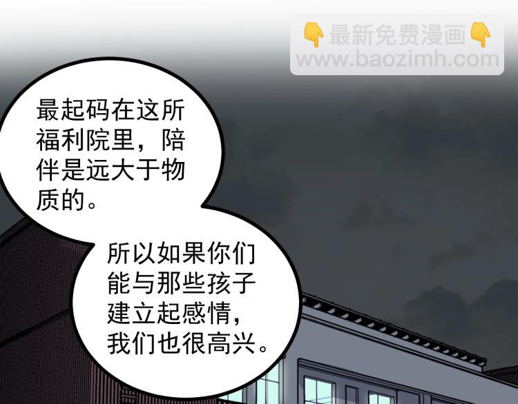 第87话 表白？(1/2)-第91话