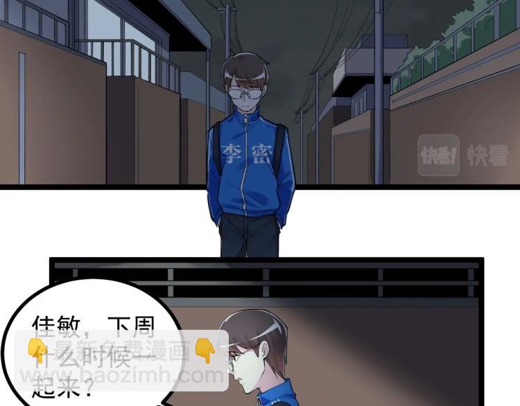 第87话 表白？(1/2)-第91话