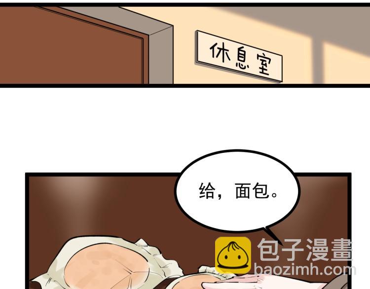 第87话 表白？(1/2)-第91话