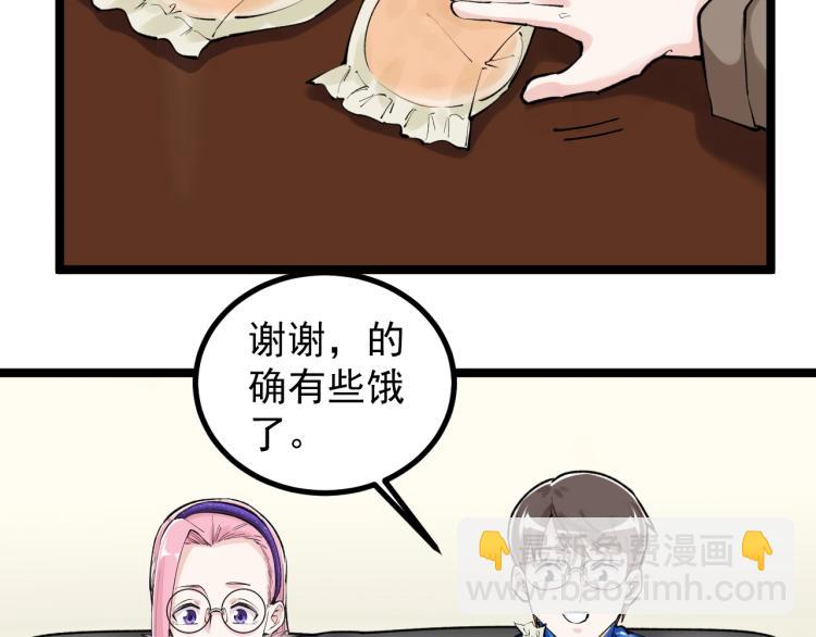 第87话 表白？(1/2)-第91话