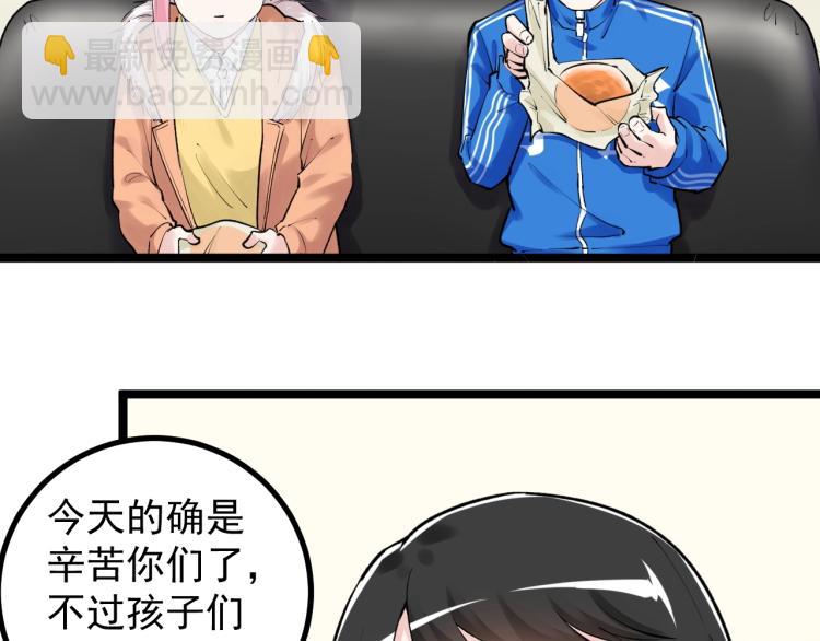 第87话 表白？(1/2)-第91话