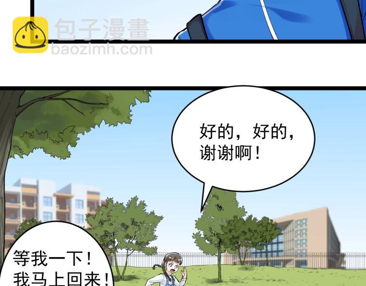 第89话 参观华科大(1/3)-第93话