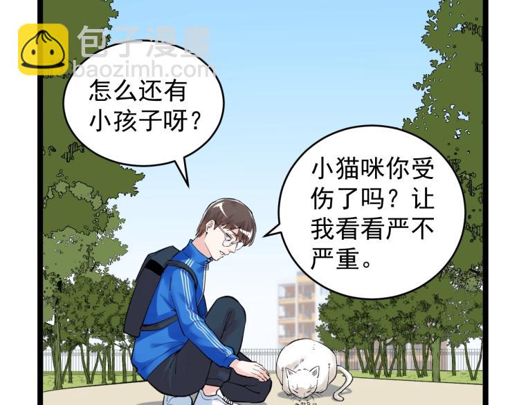第89话 参观华科大(1/3)-第93话