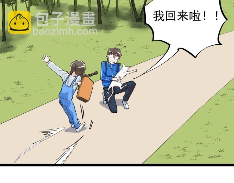 第89话 参观华科大(1/3)-第93话