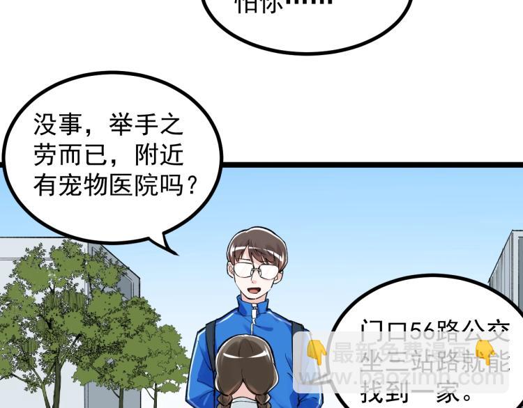 第89话 参观华科大(1/3)-第93话