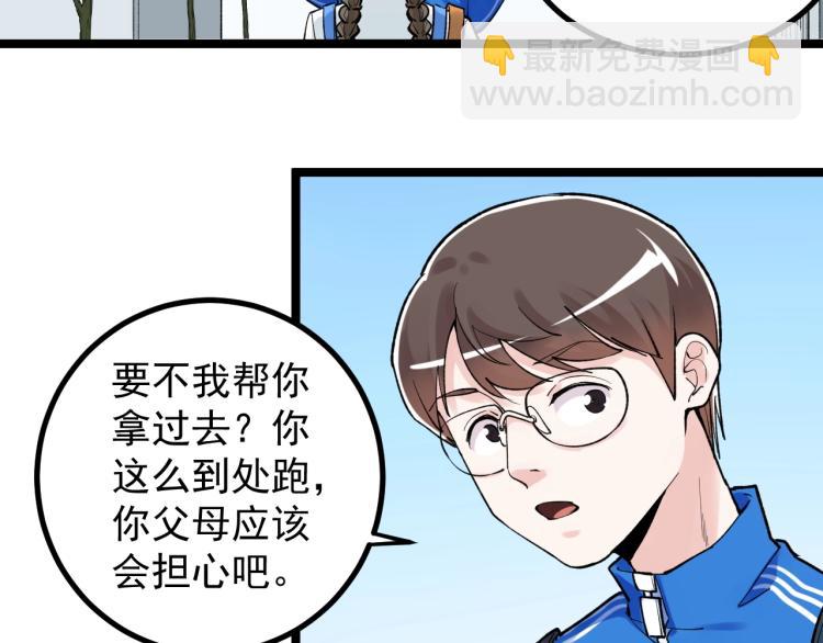第89话 参观华科大(1/3)-第93话