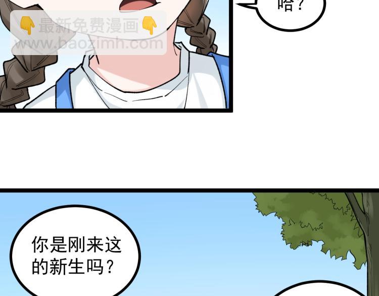 第89话 参观华科大(1/3)-第93话