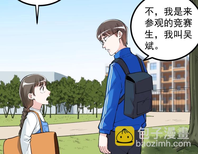 第89话 参观华科大(1/3)-第93话