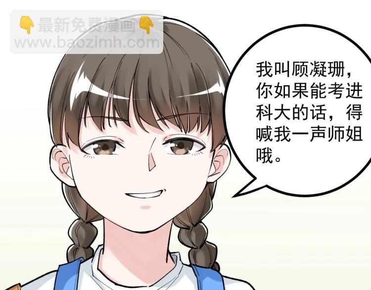 第89话 参观华科大(1/3)-第93话