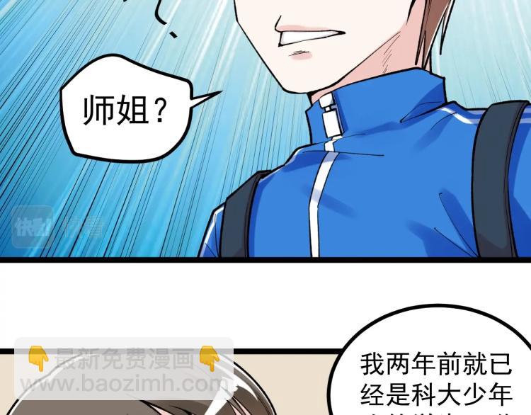 第89话 参观华科大(1/3)-第93话